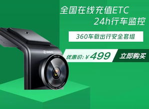 出行新體驗(yàn) ETC與行車(chē)記錄儀合二為一的智能革新產(chǎn)品，你心動(dòng)了嗎？